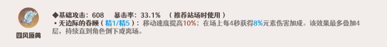 原神纳西妲武器选择推荐攻略(图3) 原神纳西妲武器选择推荐攻略(图3)
