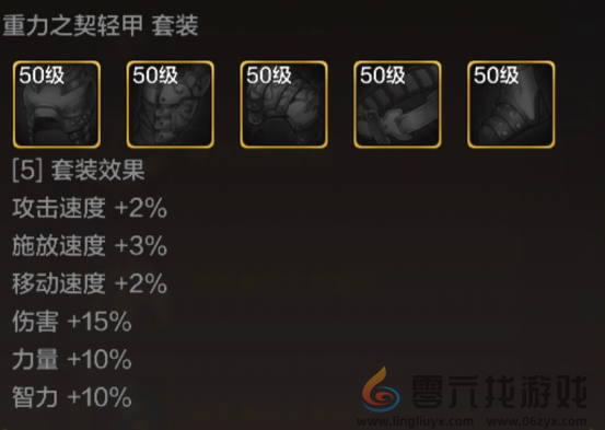 地下城与勇士起源重力之契护肩装备图鉴(图2) 地下城与勇士起源重力之契护肩装备图鉴(图2)