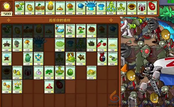 植物大战僵尸杂交版冒险第36关通关详细教程(图2)