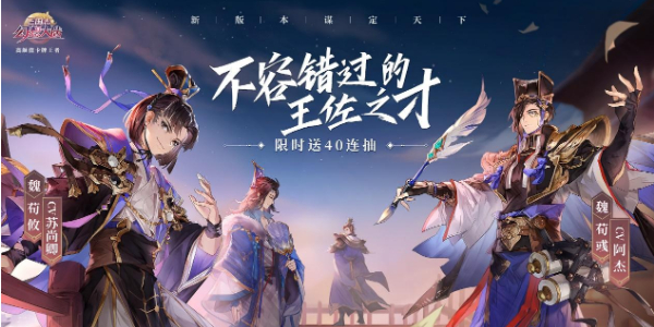 《三国志幻想大陆》兑换码最新一览2024(图2) 《三国志幻想大陆》兑换码最新一览2024(图2)