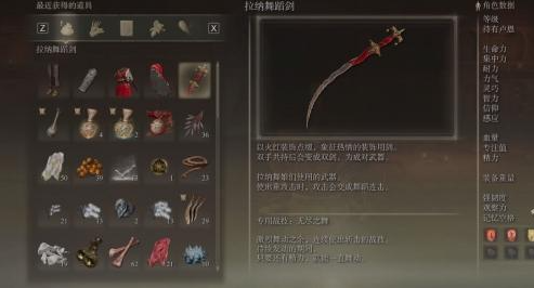 艾尔登法环黄金树幽影拉纳舞蹈剑获得方法(图5) 艾尔登法环黄金树幽影拉纳舞蹈剑获得方法(图5)