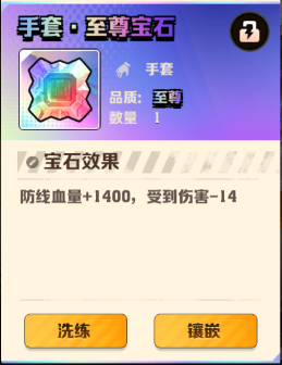 《向僵尸开炮》防线强化的全部攻略(图2) 《向僵尸开炮》防线强化的全部攻略(图2)