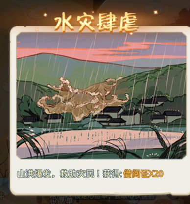 魔境迷宫大冒险主线随机事件大全(图11) 魔境迷宫大冒险主线随机事件大全(图11)