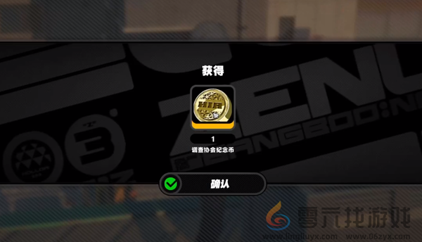 绝区零空箱子的纪念币获取攻略(图5) 绝区零空箱子的纪念币获取攻略(图5)