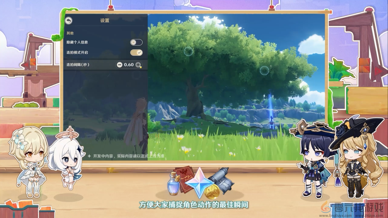 原神4.8版本前瞻直播内容汇总(图13) 原神4.8版本前瞻直播内容汇总(图13)