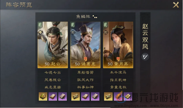 三国谋定天下S1赛季阵容推荐(图4) 三国谋定天下S1赛季阵容推荐(图4)