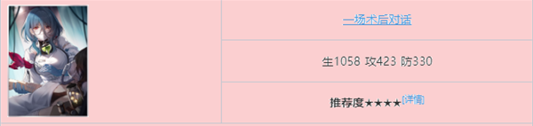 崩坏星穹铁道霍霍光锥选择推荐(图4) 崩坏星穹铁道霍霍光锥选择推荐(图4)