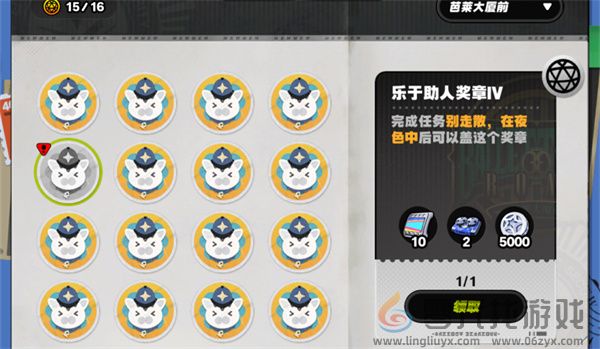 《绝区零》乐于助人奖章四获取方法(图6) 《绝区零》乐于助人奖章四获取方法(图6)