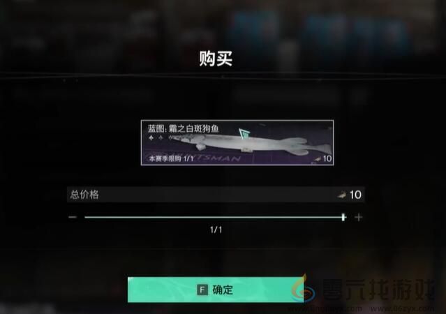 七日世界白斑狗鱼蓝图获得方法(图4) 七日世界白斑狗鱼蓝图获得方法(图4)