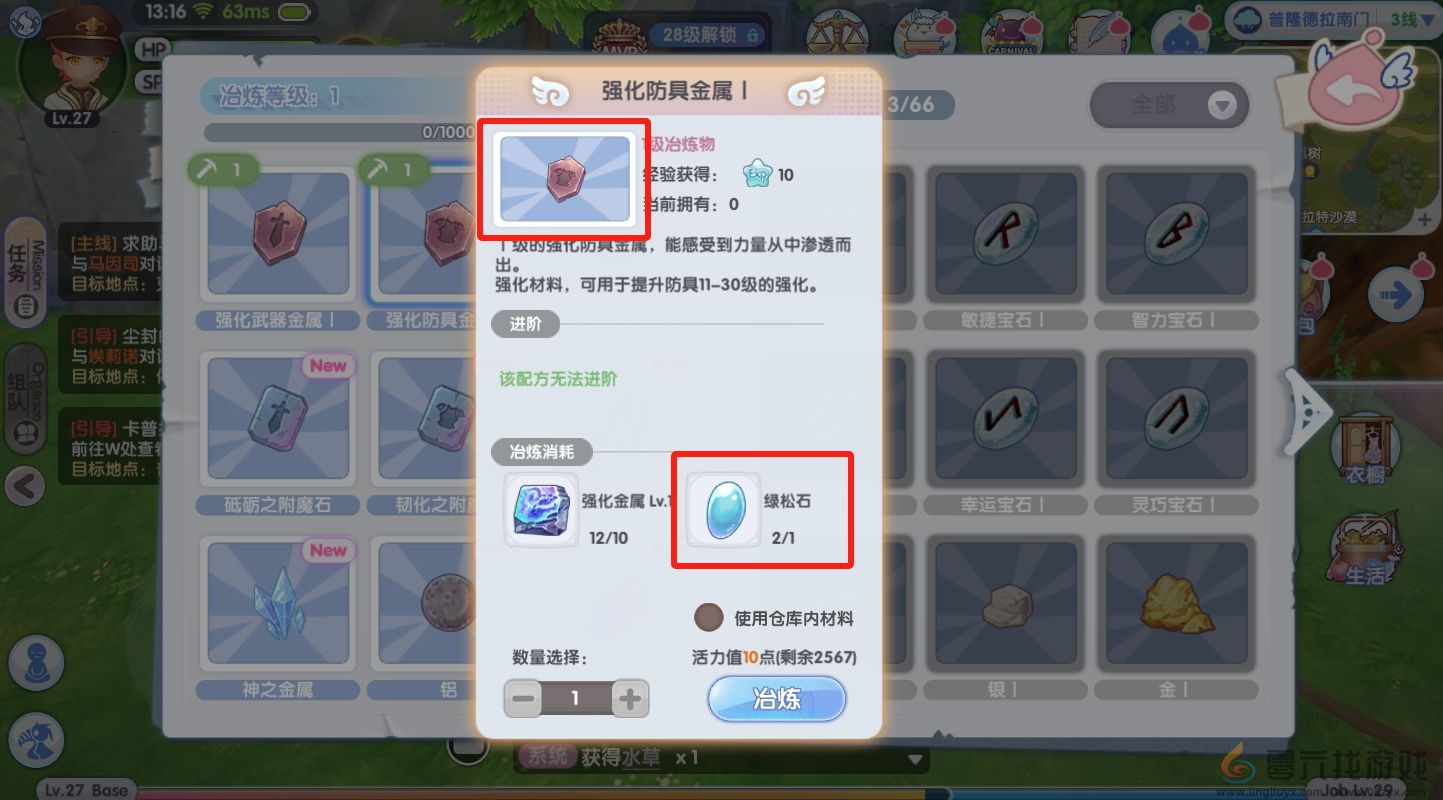 仙境传说RO新启航钓鱼玩法攻略(图9) 仙境传说RO新启航钓鱼玩法攻略(图9)