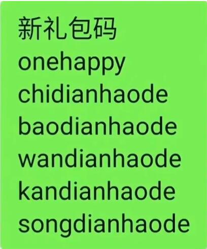 《晶核》周年庆礼包码分享(图2) 《晶核》周年庆礼包码分享(图2)