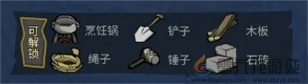 《饥困荒野》原型工具制作方法(图3)