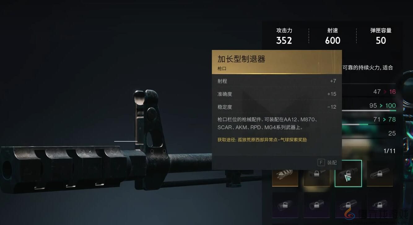 七日世界加长型制退器获得位置(图4) 七日世界加长型制退器获得位置(图4)