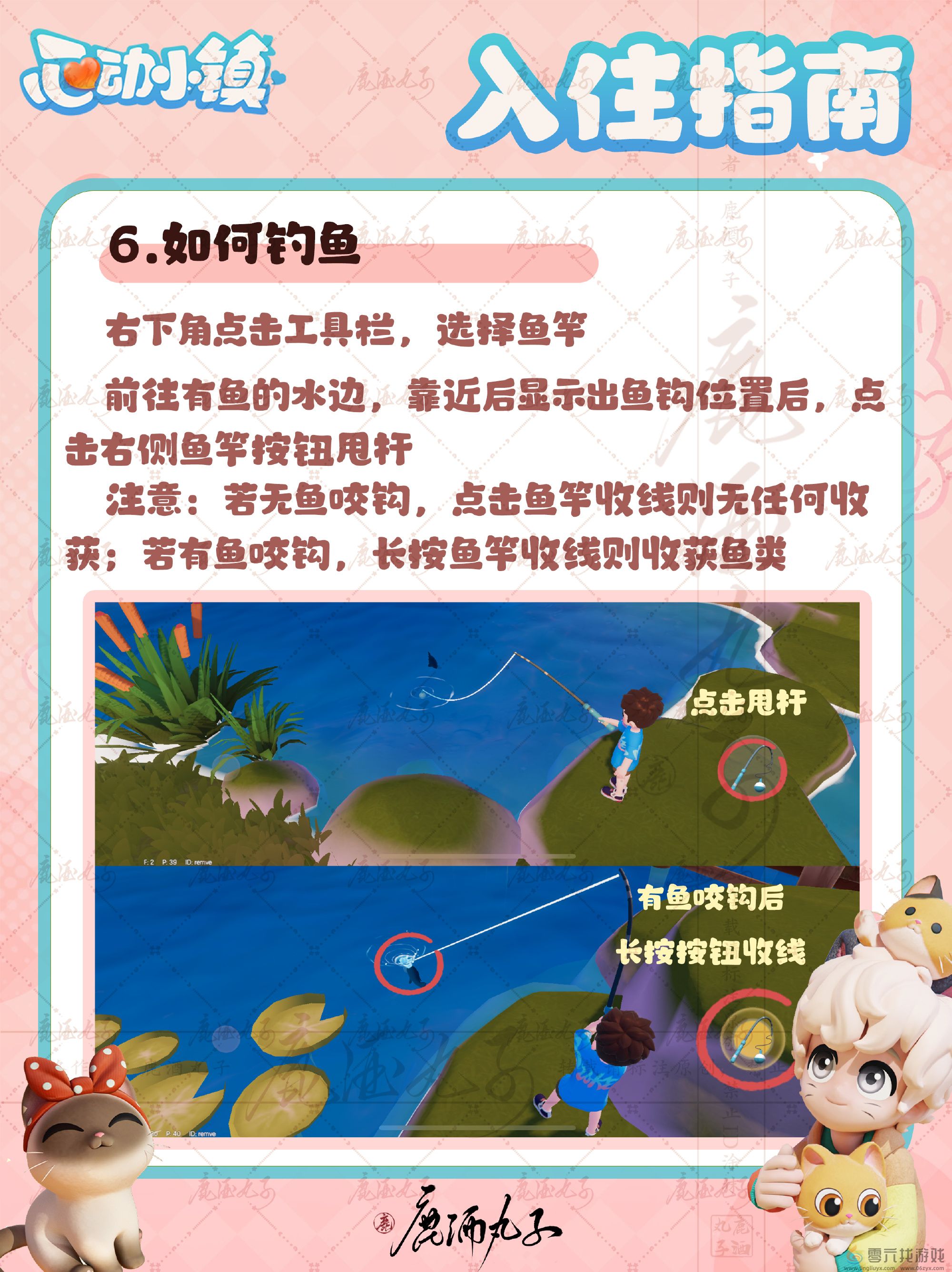 心动小镇入住指南玩法攻略(图6) 心动小镇入住指南玩法攻略(图6)