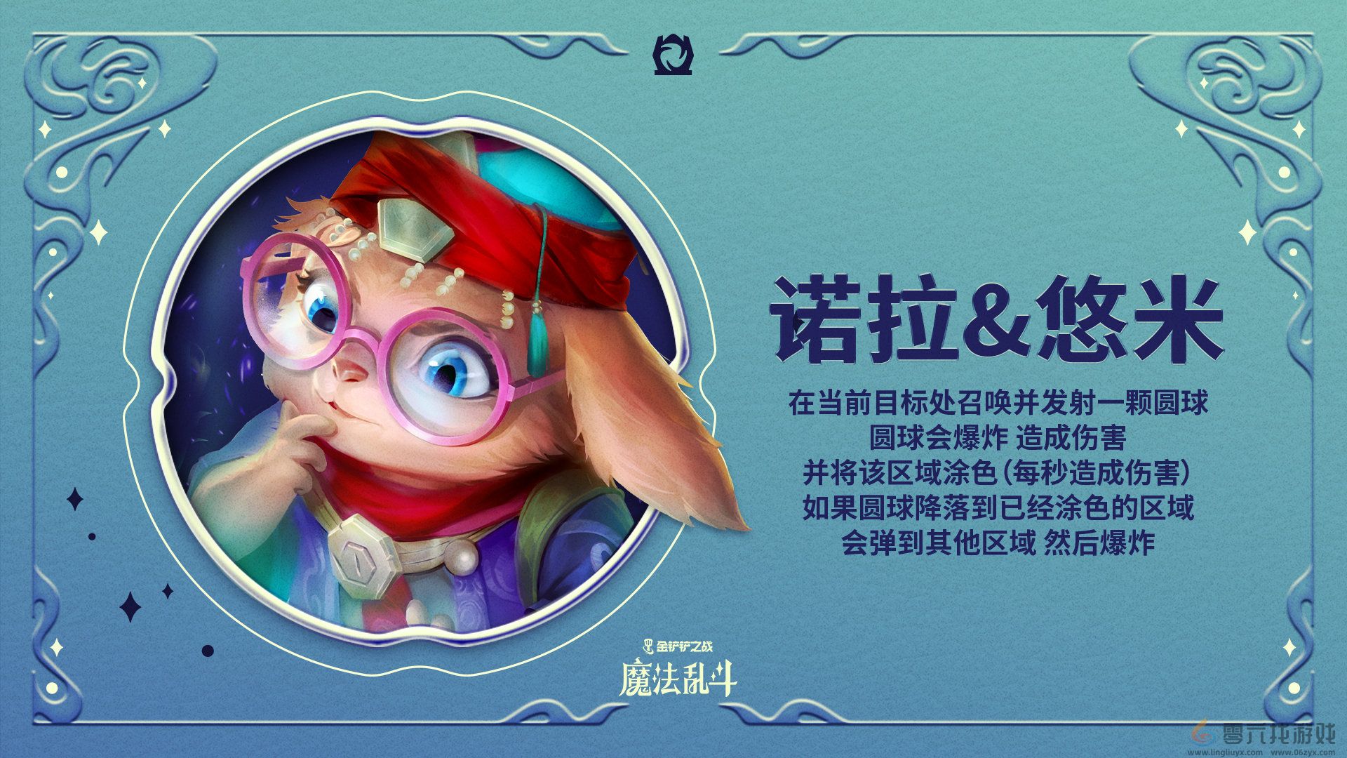 金铲铲之战画之灵赛季新羁绊有哪些(图4) 金铲铲之战画之灵赛季新羁绊有哪些(图4)