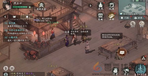 墨剑江湖宛州城篇支线任务如何完成(图25)