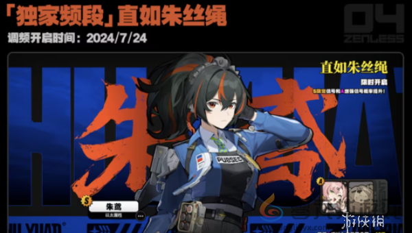 绝区零卡池时间表大全(图2)