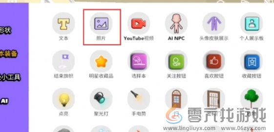碧优蒂的世界头像更改方法(图2)