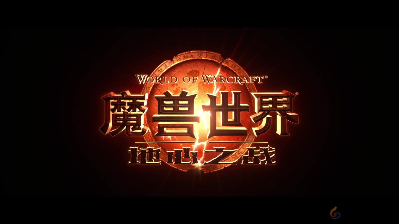 《魔兽世界》“地心之战”动画短片：命运游丝(图8)