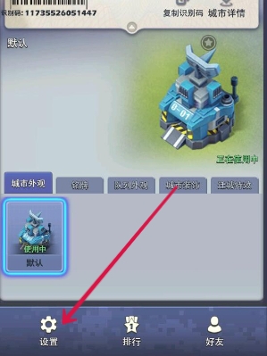 口袋奇兵转区方法(图2)