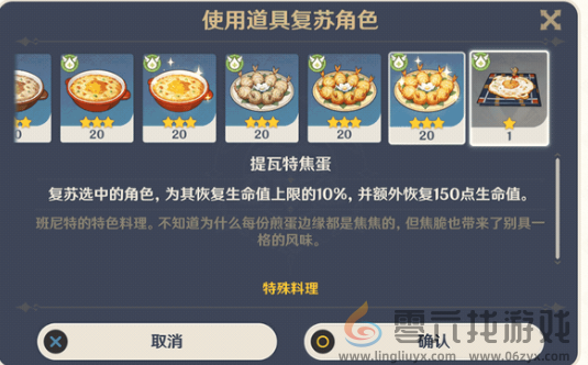 原神5.0版本开发组座谈会内容汇总(图7) 原神5.0版本开发组座谈会内容汇总(图7)