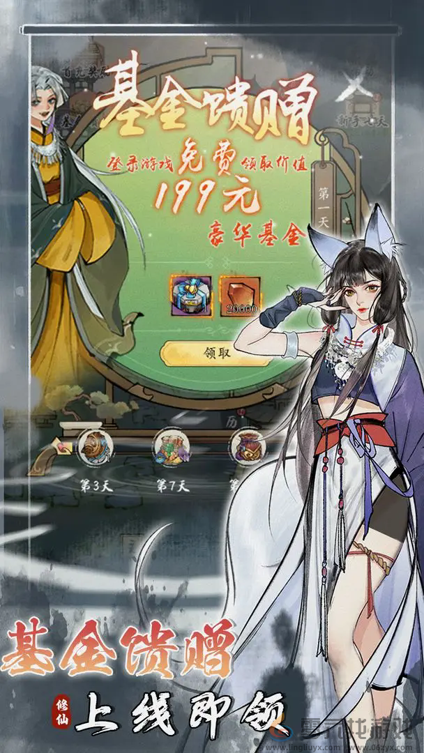 修真江湖2道侣选择推荐(图1) 修真江湖2道侣选择推荐(图1)