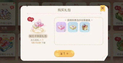 奥比岛梦想国度幽灵卡盒怎么获得(图6) 奥比岛梦想国度幽灵卡盒怎么获得(图6)