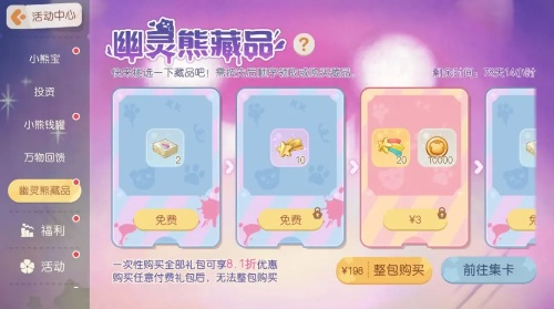 奥比岛梦想国度幽灵卡盒怎么获得(图8) 奥比岛梦想国度幽灵卡盒怎么获得(图8)