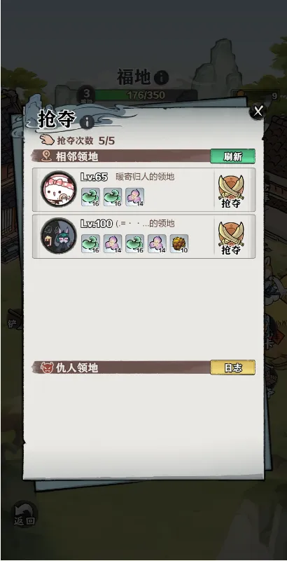 天堂之刃---新手攻略(图23) 天堂之刃---新手攻略(图23)