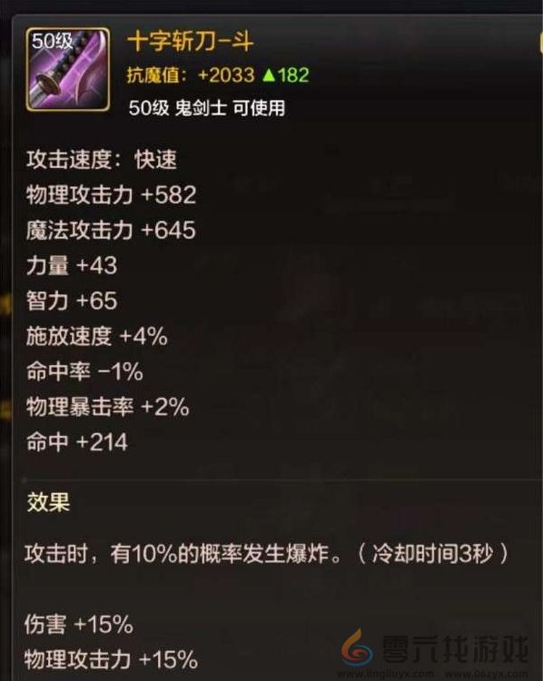 地下城与勇士起源暗帝毕业武器选择推荐(图2) 地下城与勇士起源暗帝毕业武器选择推荐(图2)