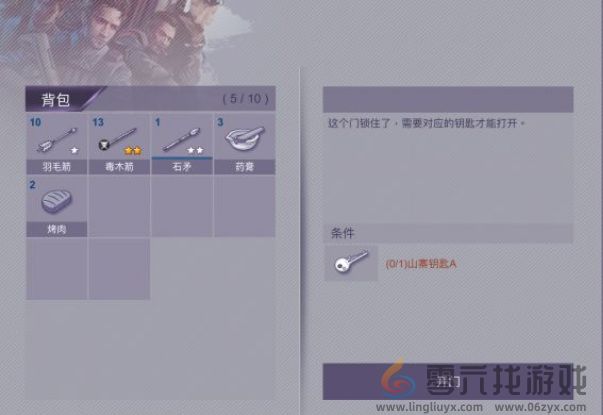 阿瑞斯病毒码头的钥匙位置介绍(图3)