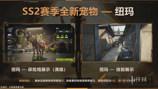 萤火突击ss2新宠物有哪些(图2) 萤火突击ss2新宠物有哪些(图2)