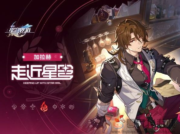 崩坏星穹铁道0命灵砂6命加拉赫对比一览(图2) 崩坏星穹铁道0命灵砂6命加拉赫对比一览(图2)