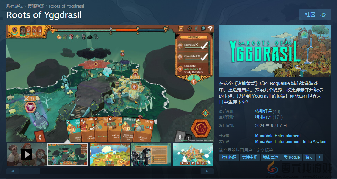 Roots of Yggdrasil游戏官网地址介绍(图2)