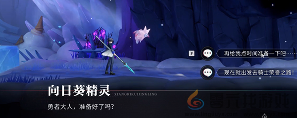 归龙潮骑士荣誉之路怎么过(图2)