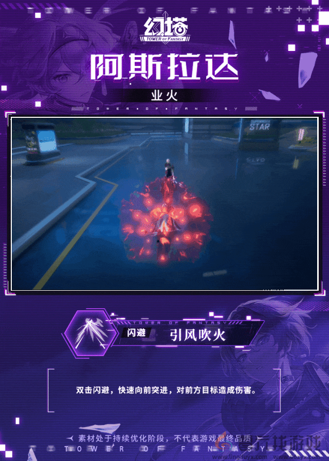 幻塔阿斯拉达技能介绍(图7) 幻塔阿斯拉达技能介绍(图7)