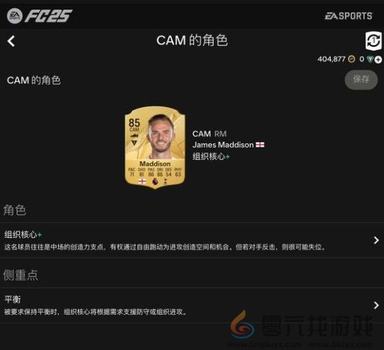 EA SPORTS FC 25万能公式化阵型分享(图7)