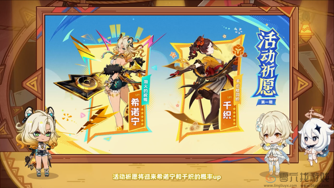 原神5.1版本更新内容汇总(图2)