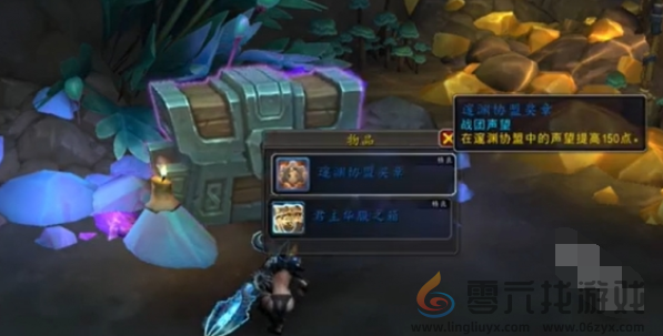 魔兽世界君主华服之箱获取方法(图6) 魔兽世界君主华服之箱获取方法(图6)