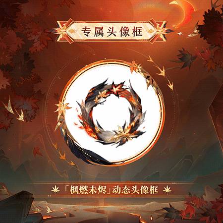 阴阳师心狩鬼女红叶典藏皮肤价格一览(图2) 阴阳师心狩鬼女红叶典藏皮肤价格一览(图2)