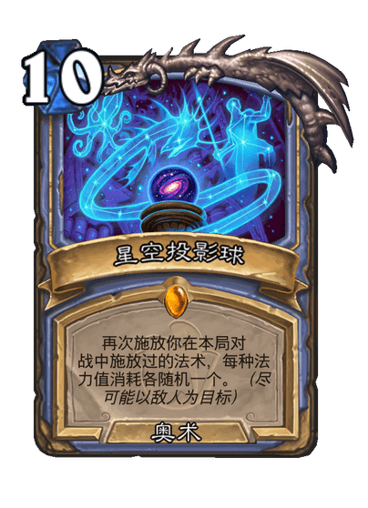 炉石传说球法怎么玩(图3) 炉石传说球法怎么玩(图3)