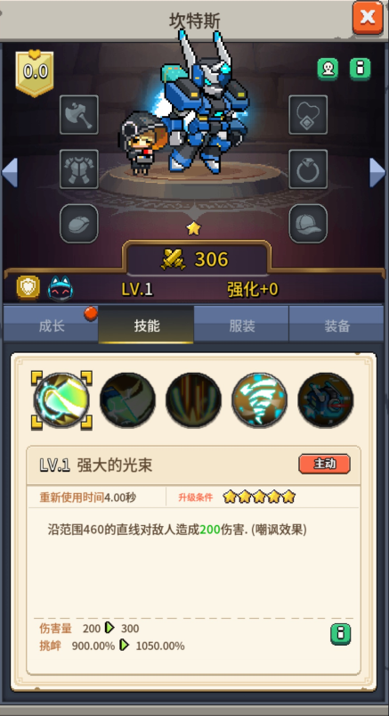 飞碟快闪坎特斯技能及应对策略(图1)