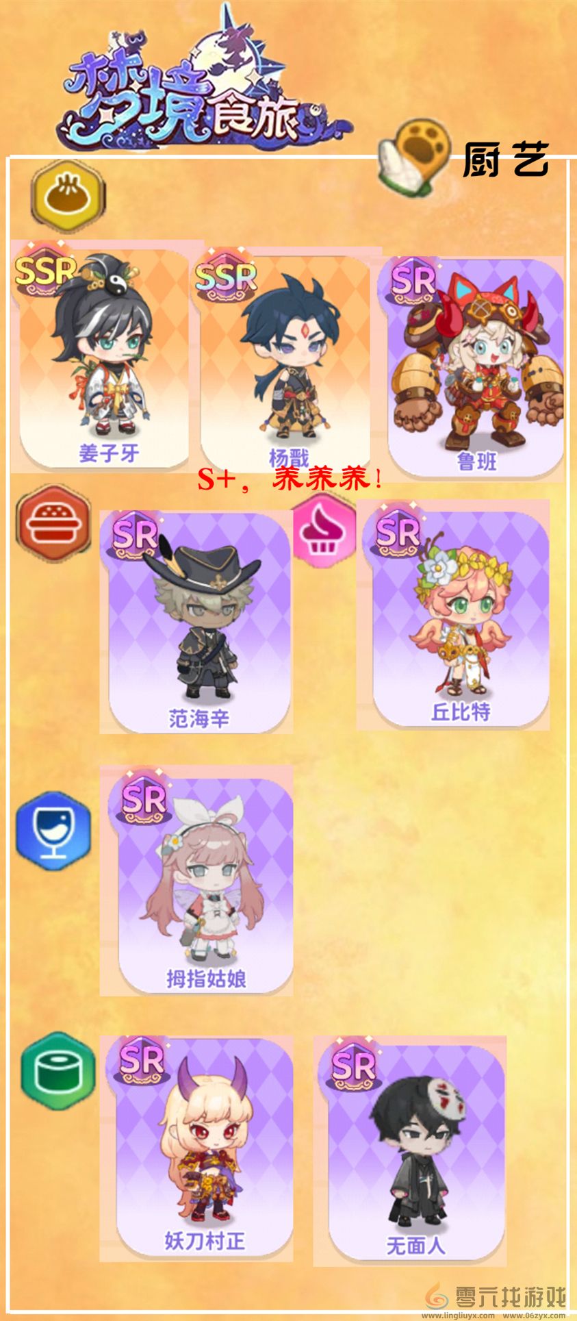 梦境食旅开荒员工培养攻略(图3) 梦境食旅开荒员工培养攻略(图3)