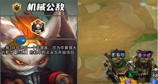 英雄联盟云顶之弈PBES13全新爆料资讯抢先看 让你先一步读懂版本答案 (图16)