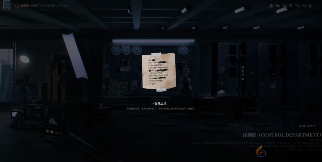 异象回声科长招募线索在哪(图31) 异象回声科长招募线索在哪(图31)