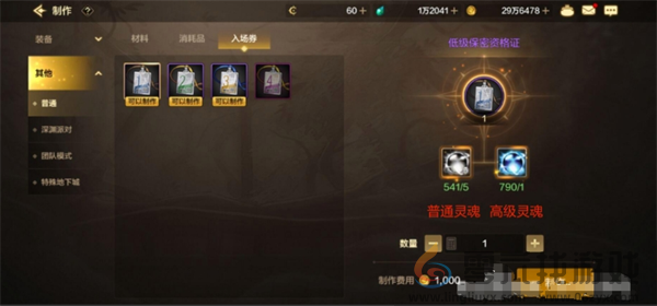 DNF手游制作中级保密资格证方法(图4) DNF手游制作中级保密资格证方法(图4)