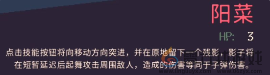 黎明前20分钟阳菜影子流打法攻略(图2)