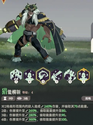 剑与远征启程霍德希金技能是什么(图3) 剑与远征启程霍德希金技能是什么(图3)