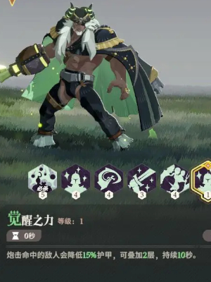 剑与远征启程霍德希金技能是什么(图6) 剑与远征启程霍德希金技能是什么(图6)