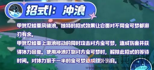 宝可梦大集结甲贺忍蛙技能图鉴(图4) 宝可梦大集结甲贺忍蛙技能图鉴(图4)